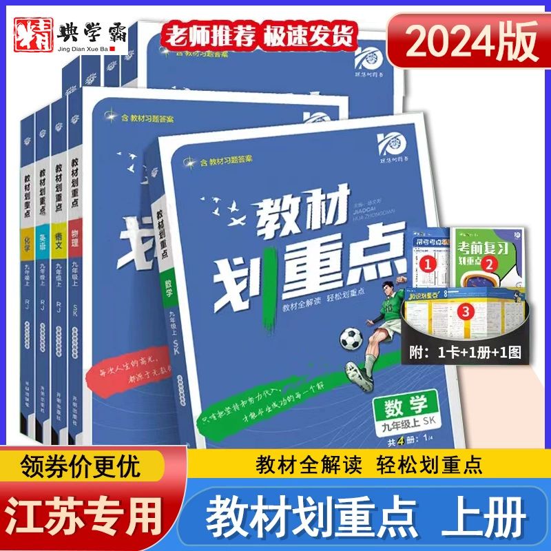 苏教版初中语文电子课本手机版(初中语文课本电子版苏教版)