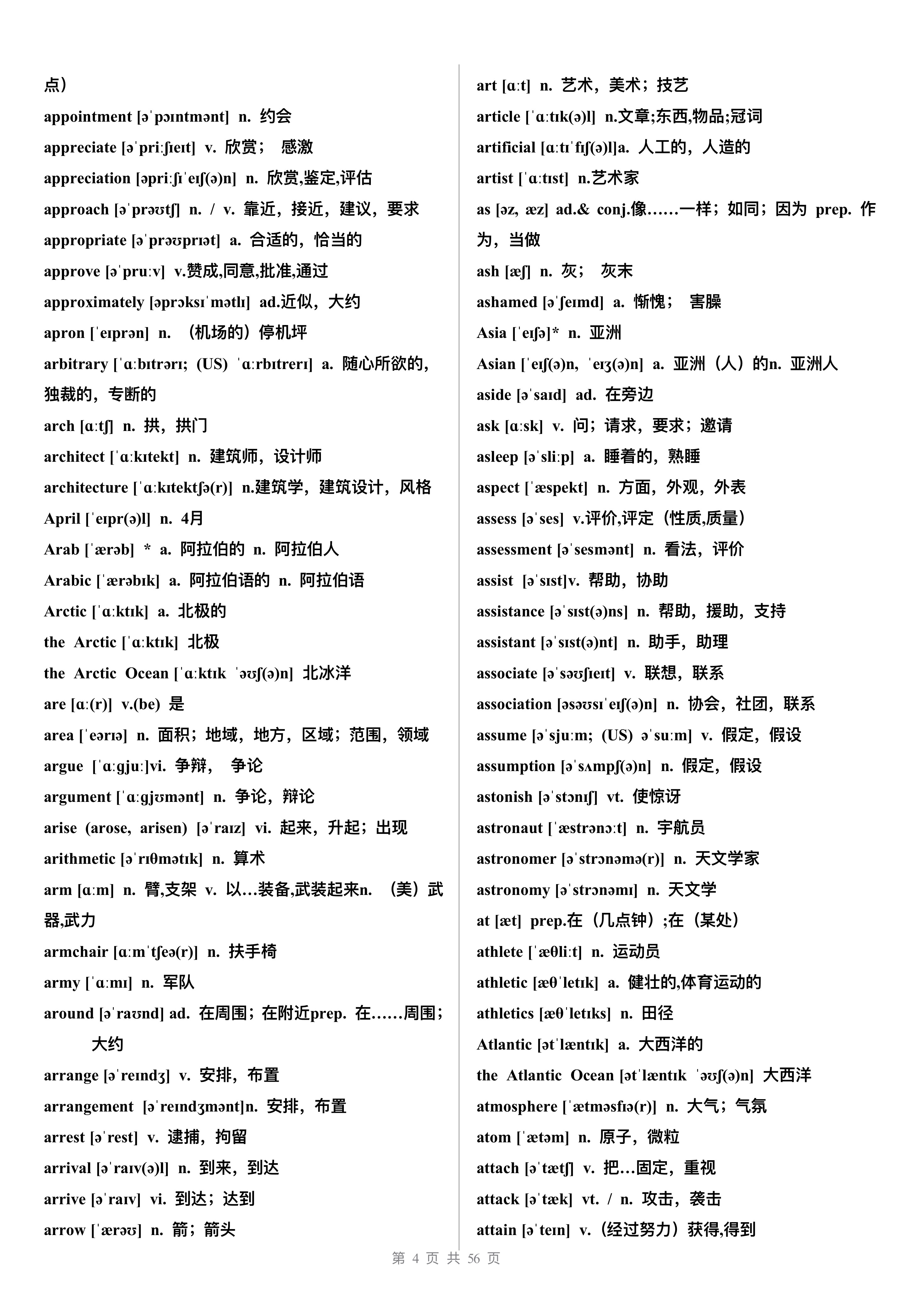 高中英语单词音频在线听带中文朗读_高中英语单词音频在线听带中文