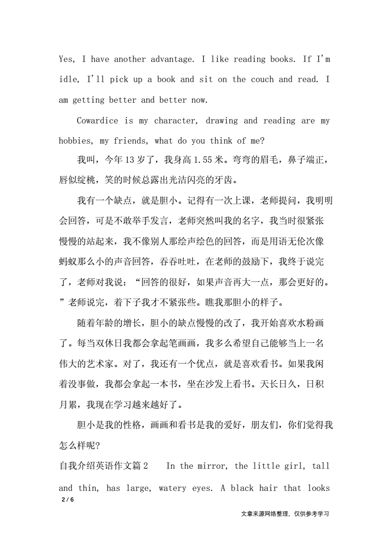 英语自我介绍作文带翻译与发音_英语自我介绍作文带翻译与发音怎么写