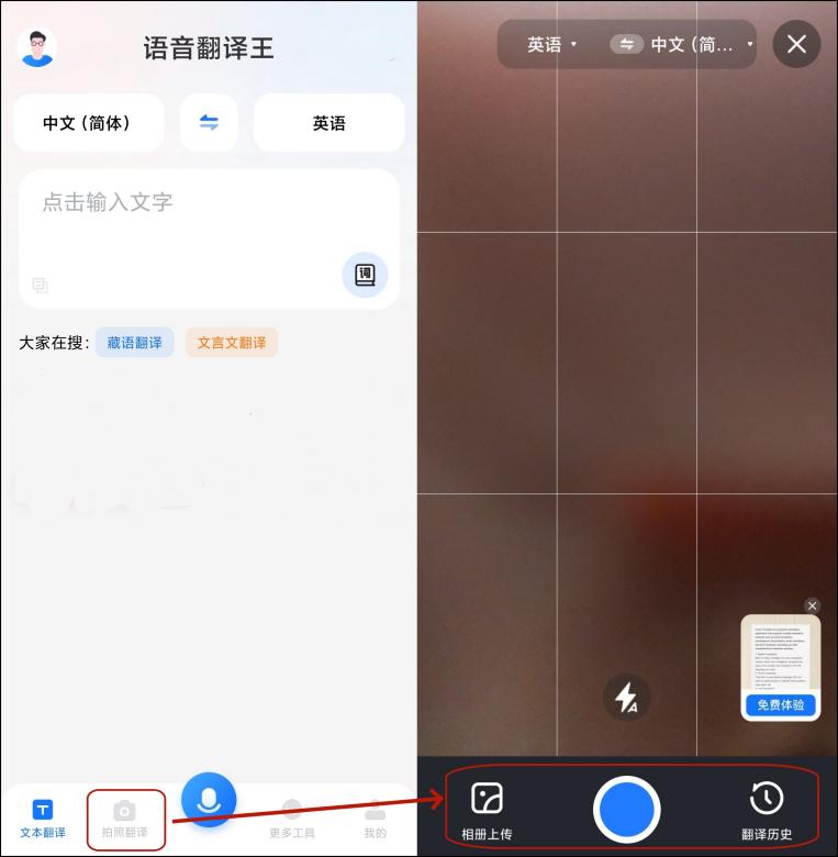 英语拍照翻译器下载(英语拍照翻译app)