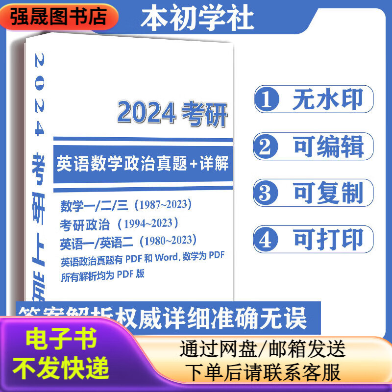 23年考研英语一真题答案(考研英语一真题答案)