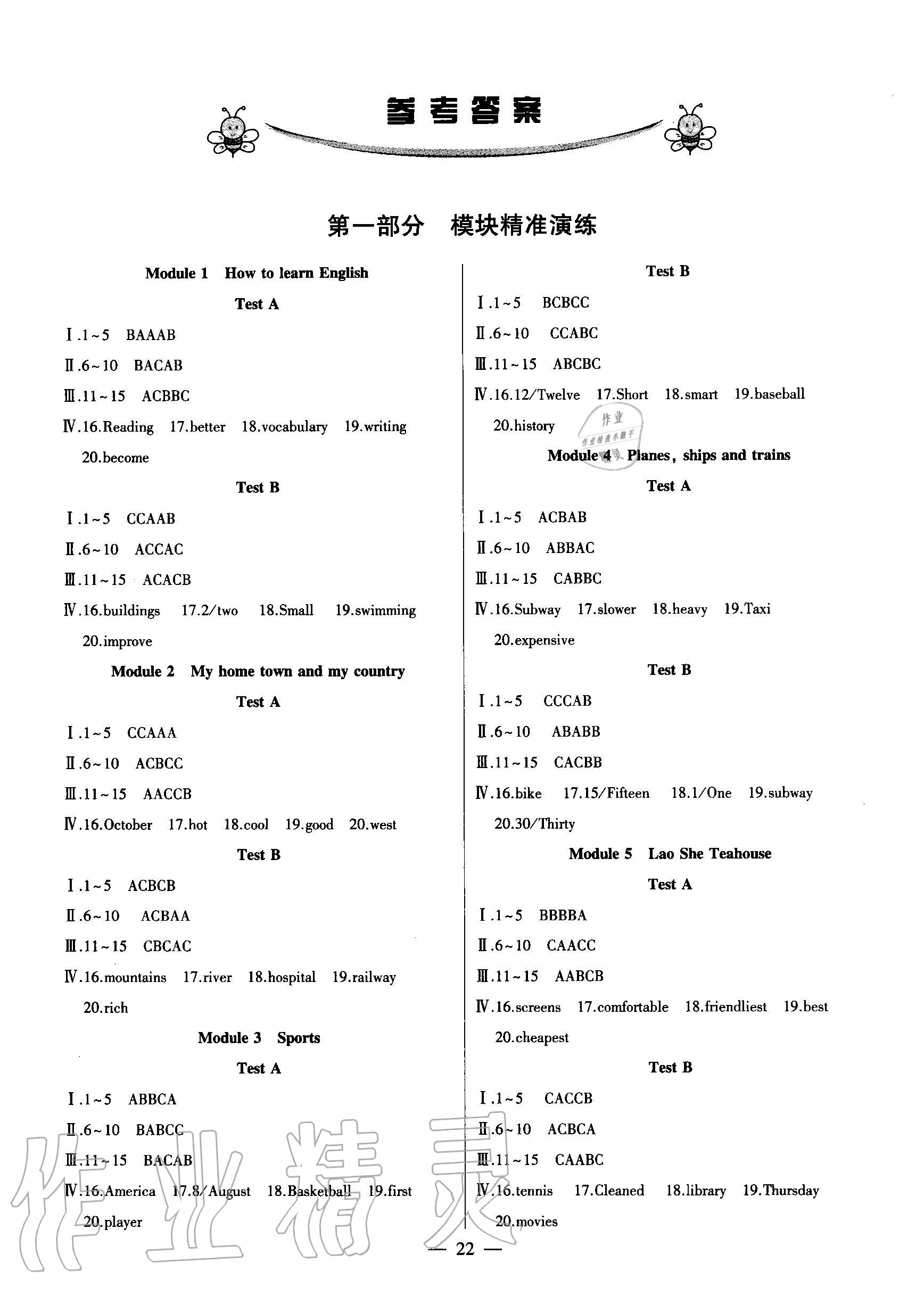 23年考研英语一真题答案(考研英语一真题答案)