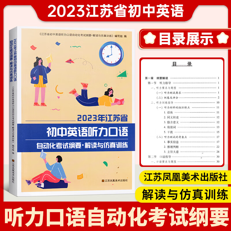 英语口语考试考什么2023的简单介绍