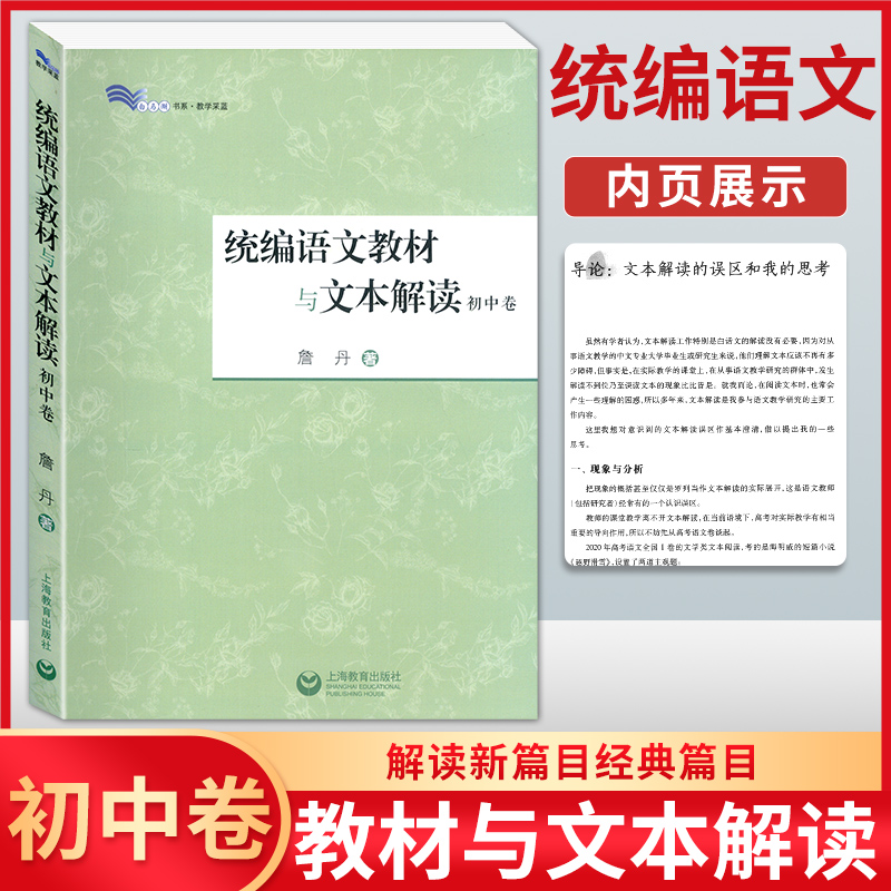 初中语文教材篇目_初中语文教材篇目更新