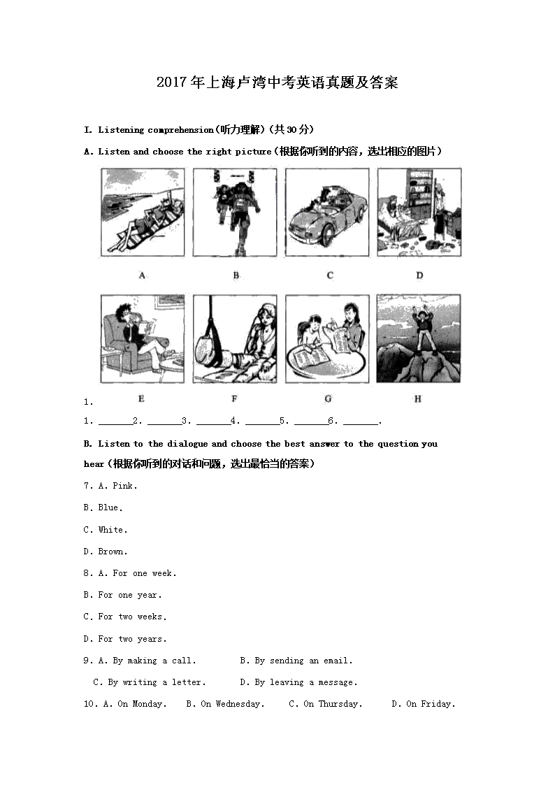 中考英语口语考试真题(中考英语口语考试真题电子版)