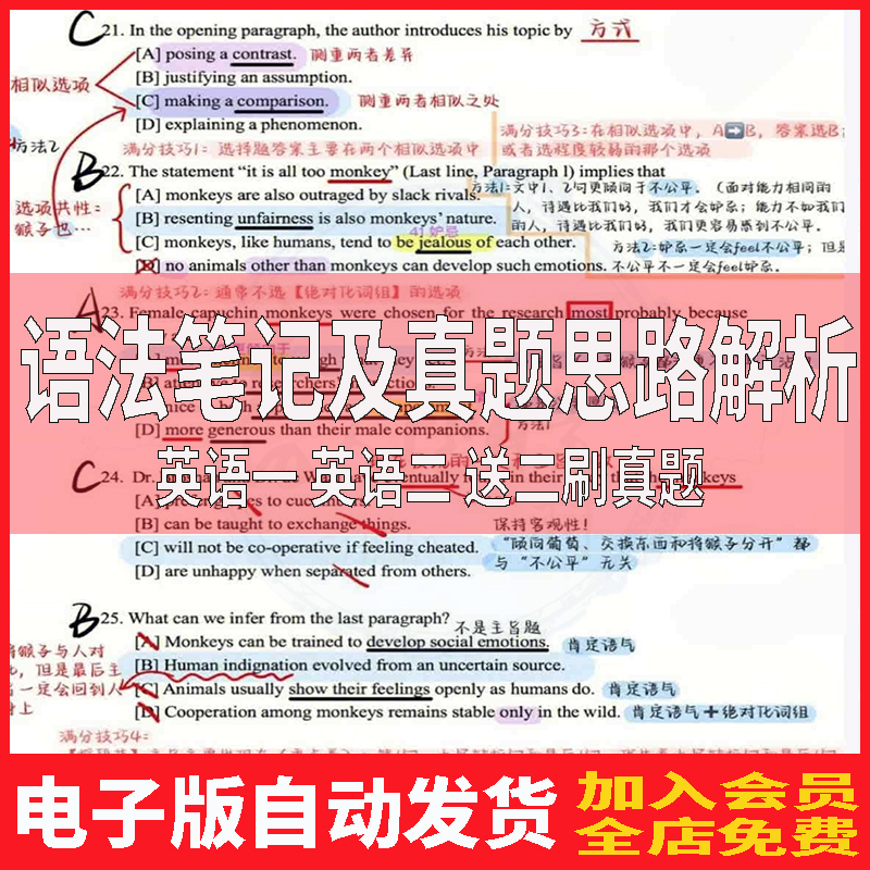 考研英语一答案详解百度云_考研英语一答案详解