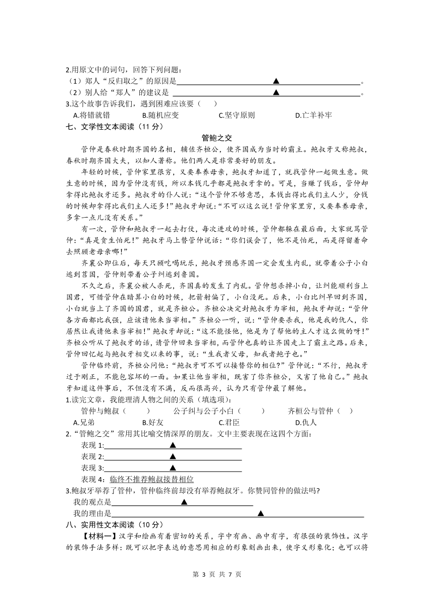 五年级语文试卷及答案_五年级语文试卷及答案下册