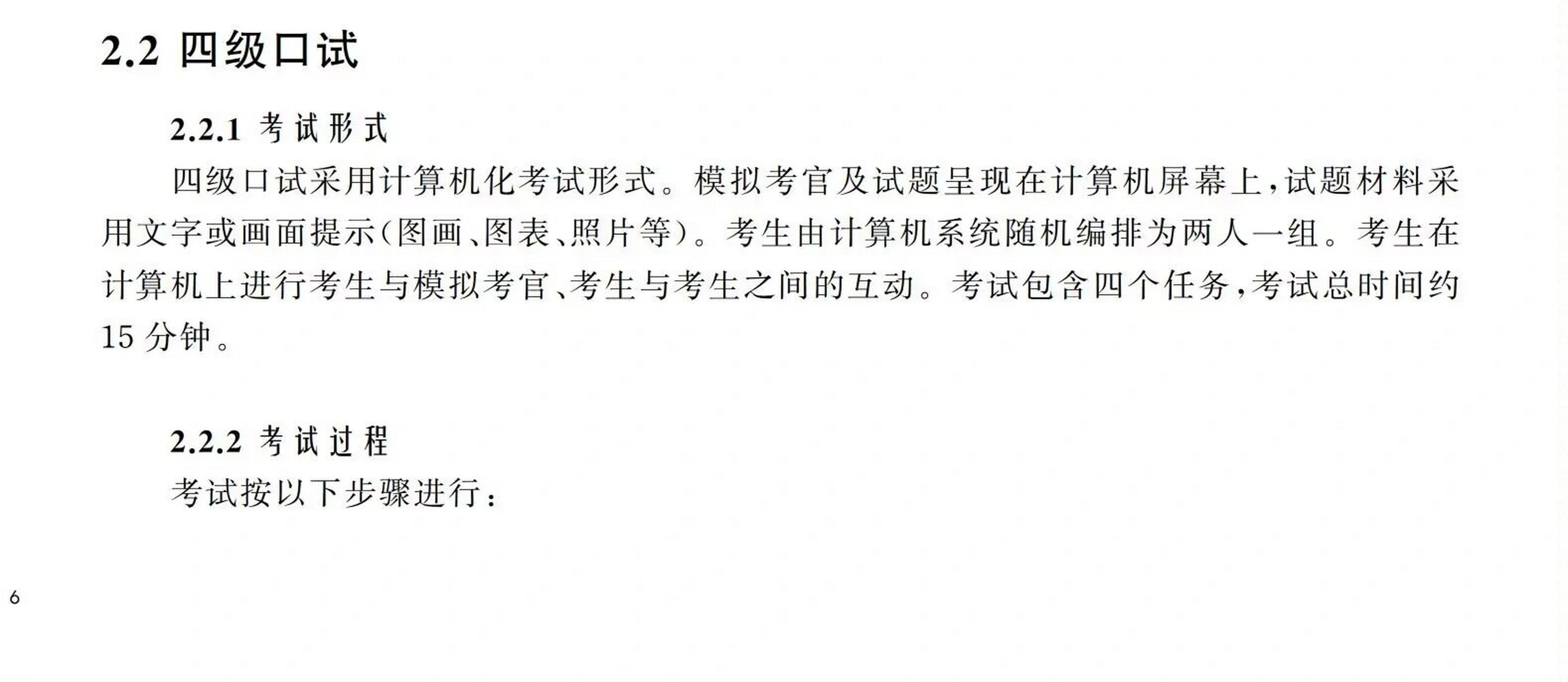 全国英语二级口语等级考试考什么内容_全国英语二级口语等级考试考什么