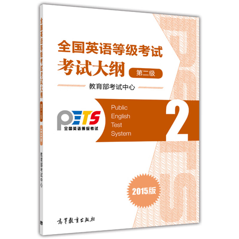 全国英语二级口语等级考试考什么内容_全国英语二级口语等级考试考什么