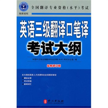 英语翻译资格证报考条件_英语翻译资格证书报考条件