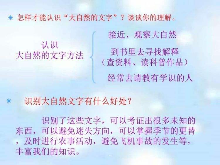 初中语文人教版课本中苏联的课文(初中语文人教版课本中苏联的课文内容)