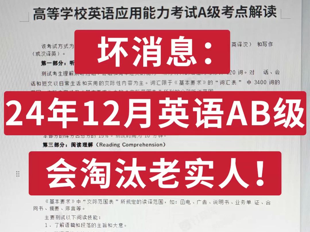 大专英语ab级报名入口官网_大专英语ab级报名入口