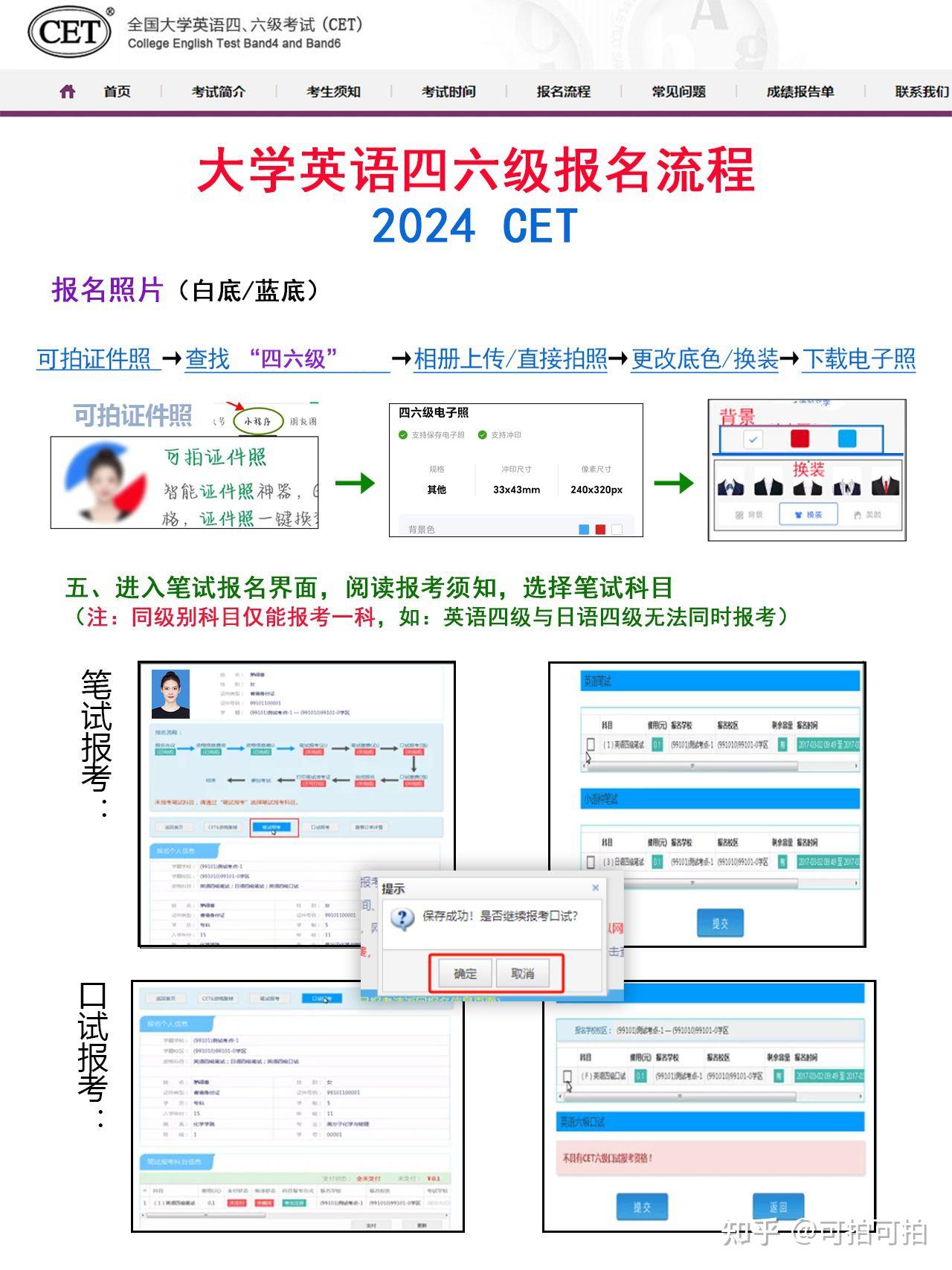 英语六级报名时间截止时间最迟的省_英语六级报名时间截止