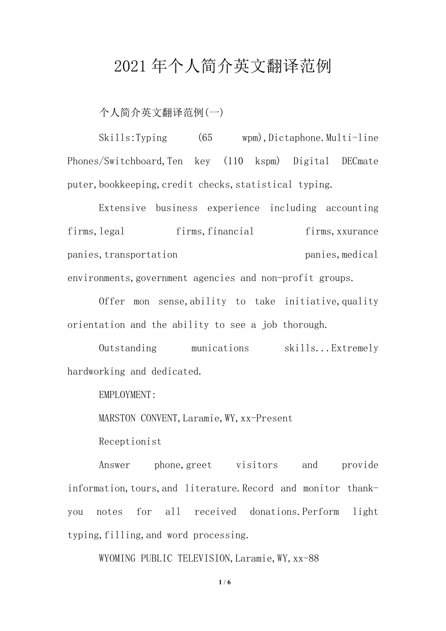 英语自我介绍带翻译400字(英语自我介绍带翻译100作文)