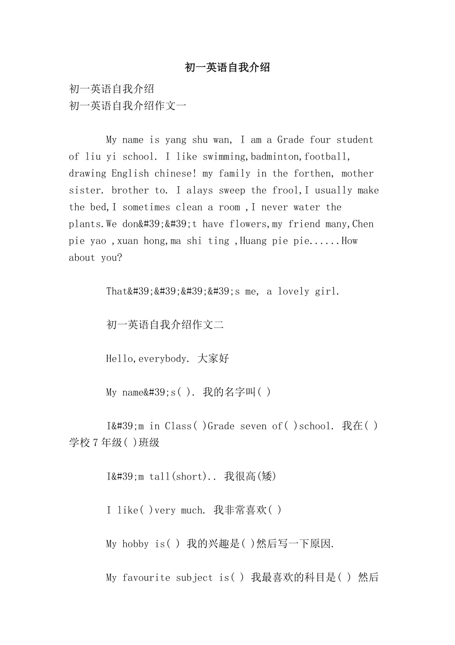 10句英语自我介绍简易初中(简单的英语自我介绍初中生)