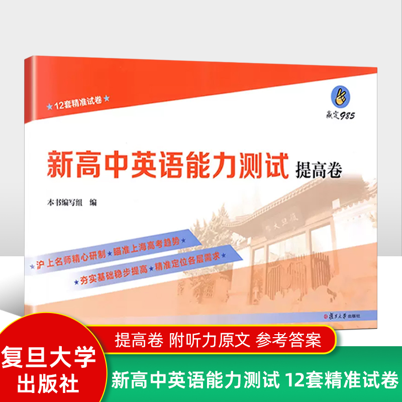 高中英语听力不好怎么提高听力(高中英语听力不好怎么提高听力能力)