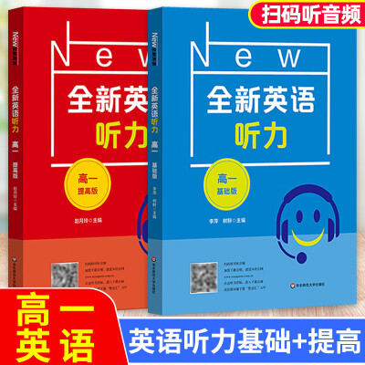 高中英语听力不好怎么提高听力(高中英语听力不好怎么提高听力能力)