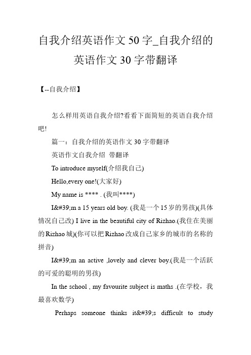 小学生英语自我介绍6句_小学生英语自我介绍5句带翻译