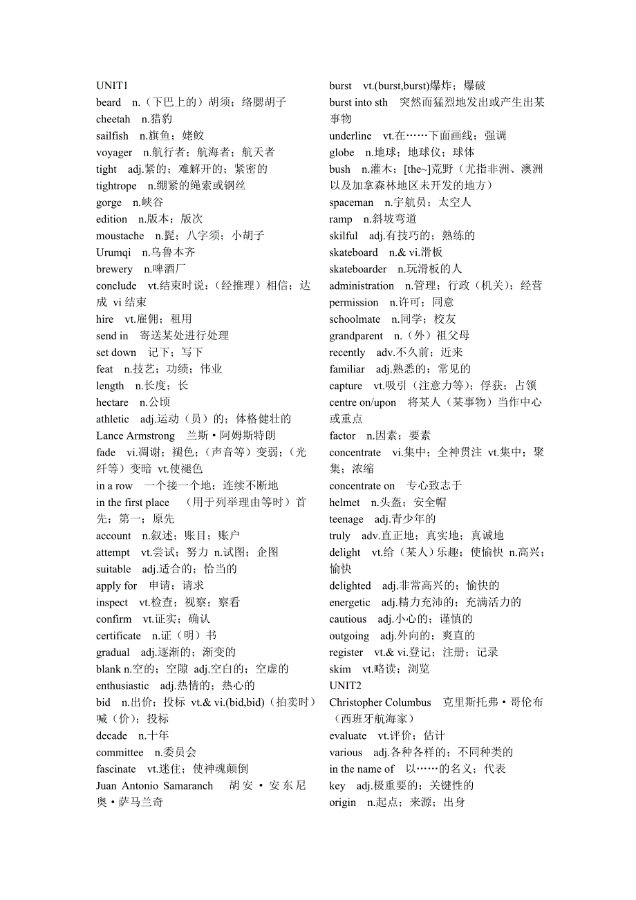 高中英语必修一单词表中文_高中英语必修一单词表中文版