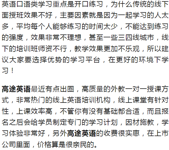 如何提高英文口语(如何提高英文口语表达能力)