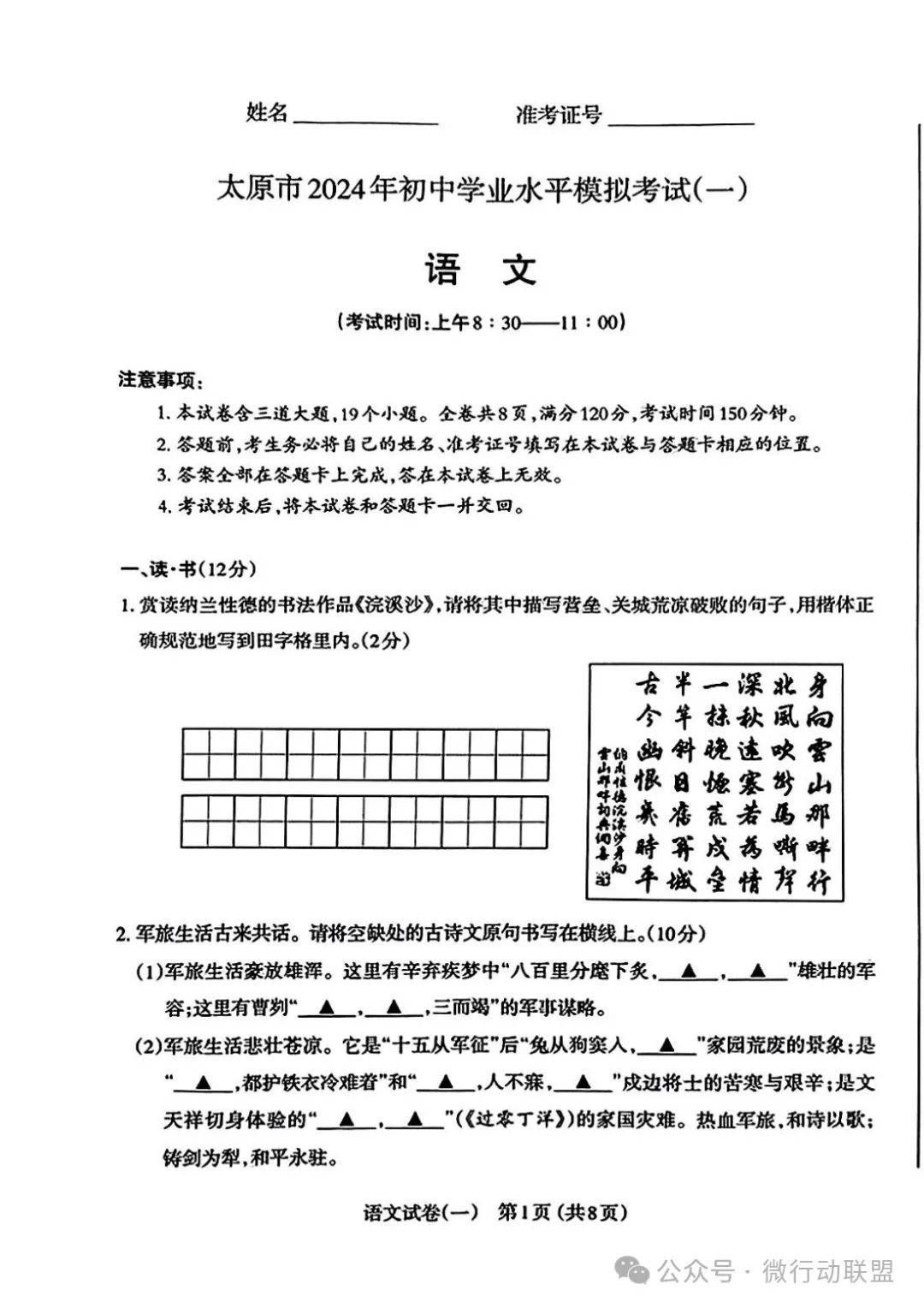 初中语文试卷题型_初中语文试卷题型分析