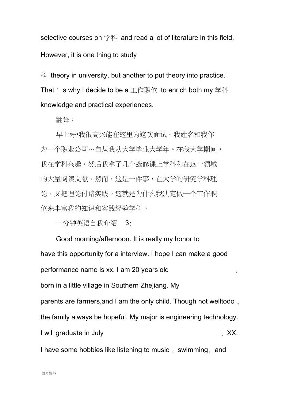 一分钟英语自我介绍_小学生英语自我介绍口语60秒