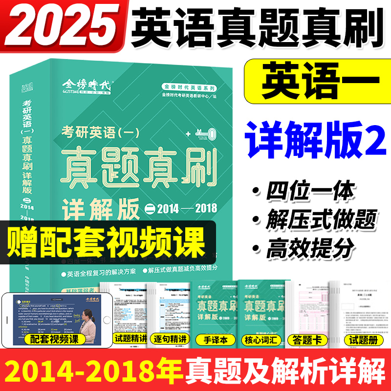 2003年考研英语一真题解析_考研英语一真题解析