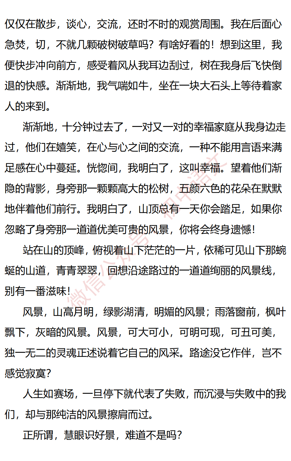 初中语文作文扣14分_初中语文作文扣几分算好