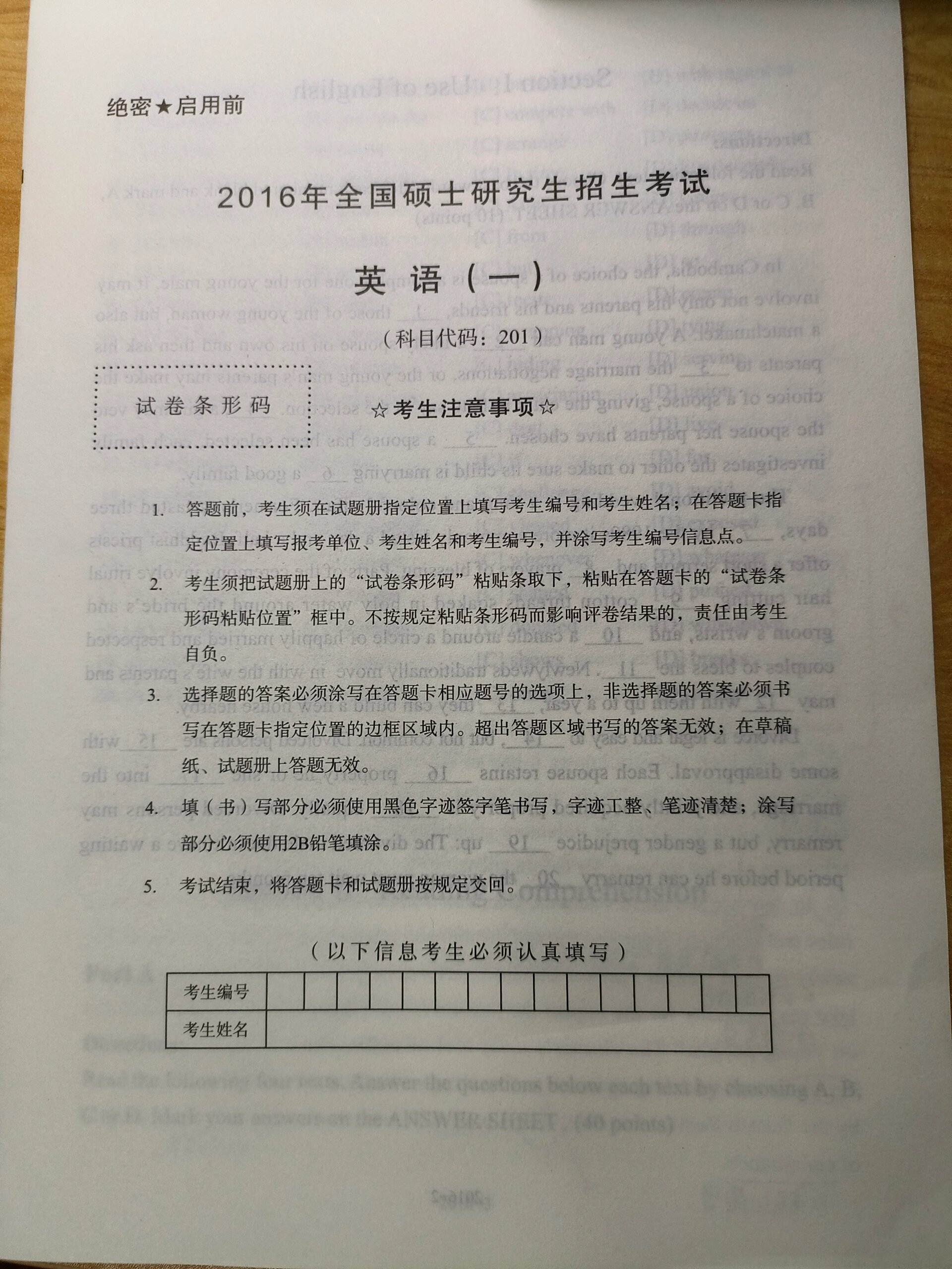 考研英语一答案修正版(考研英语一答案2021答案)