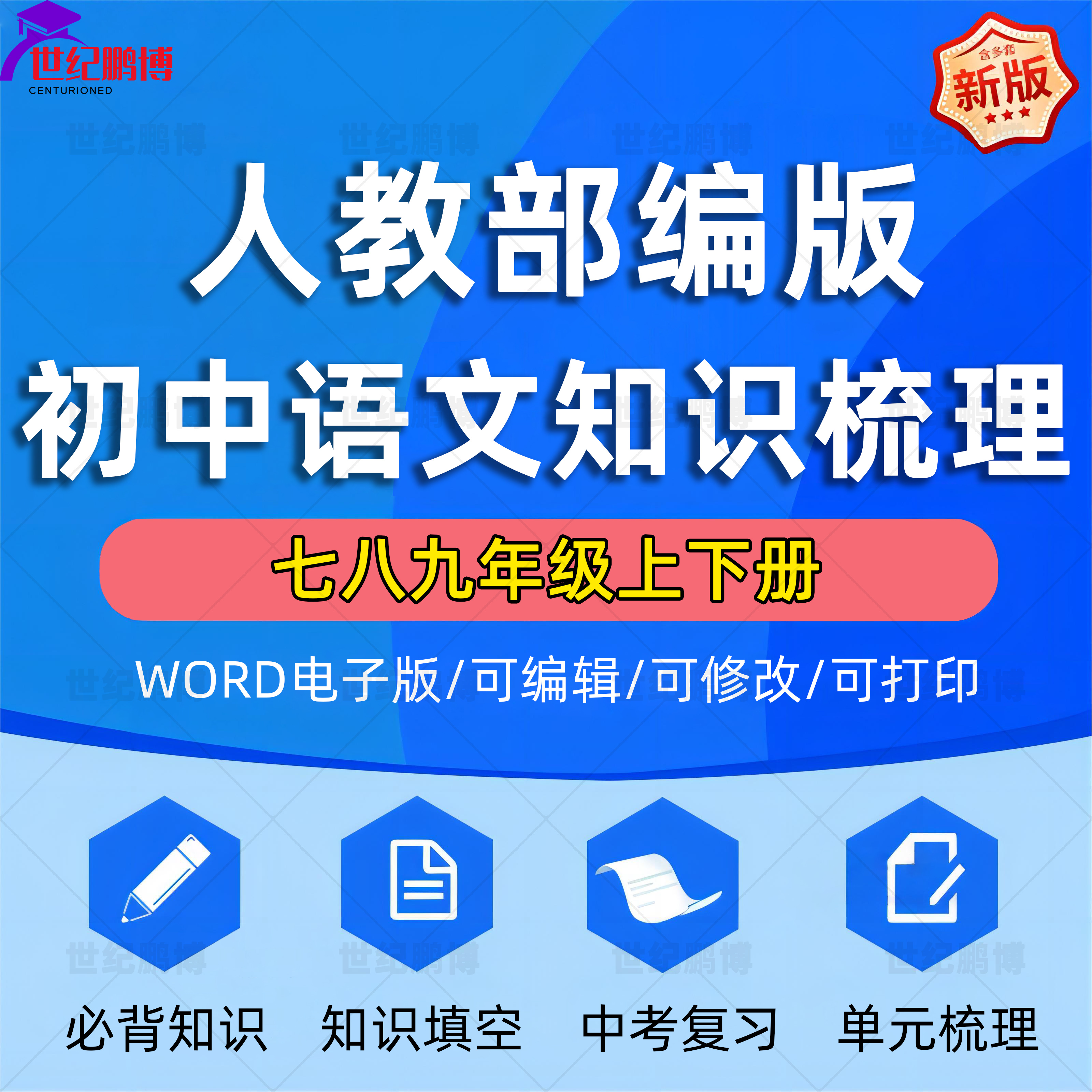 部编版初中语文七年级下册电子书_2020部编版七年级语文下册电子书