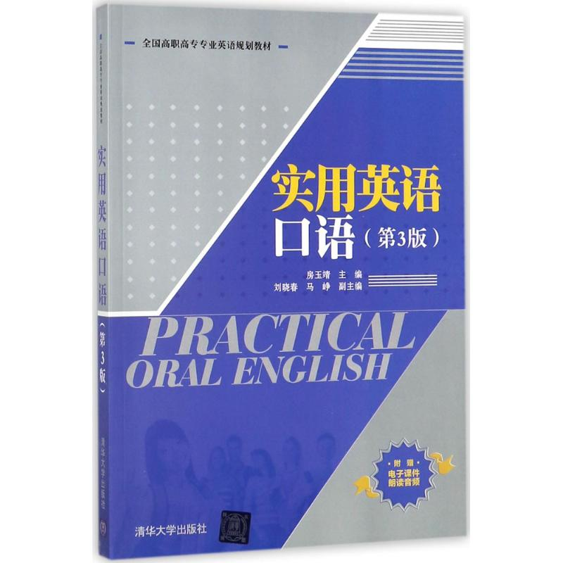 英语口语展示2分钟简单(英语口语视频4分钟)