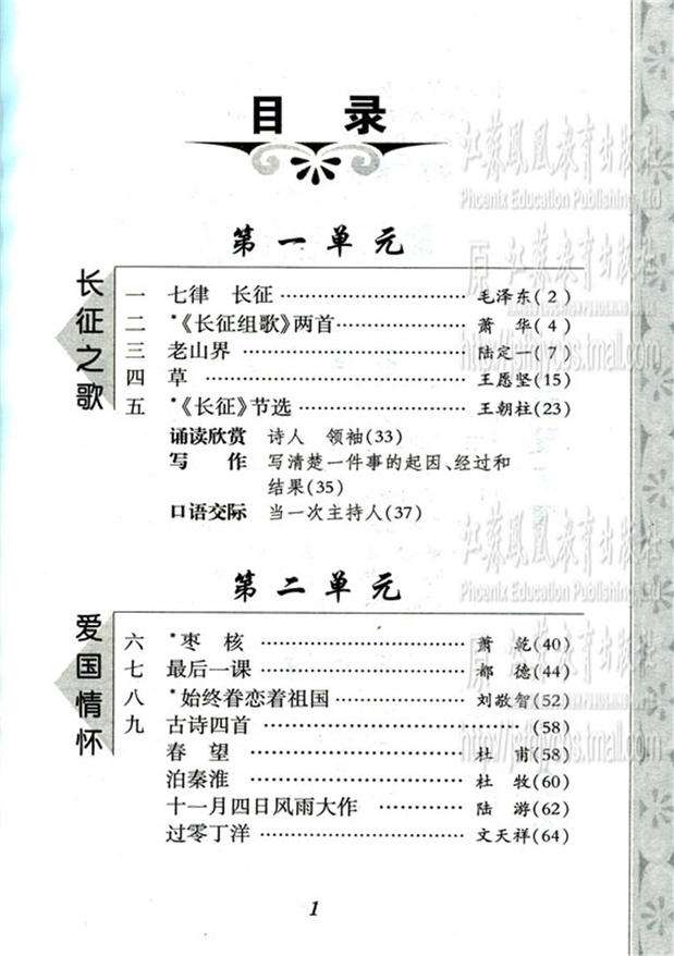 初中语文教材苏教版pdf(初中语文教材苏教版)