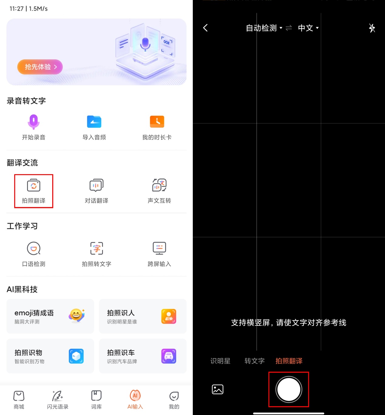 英文翻译器拍照app(英语翻译成中文拍照软件)