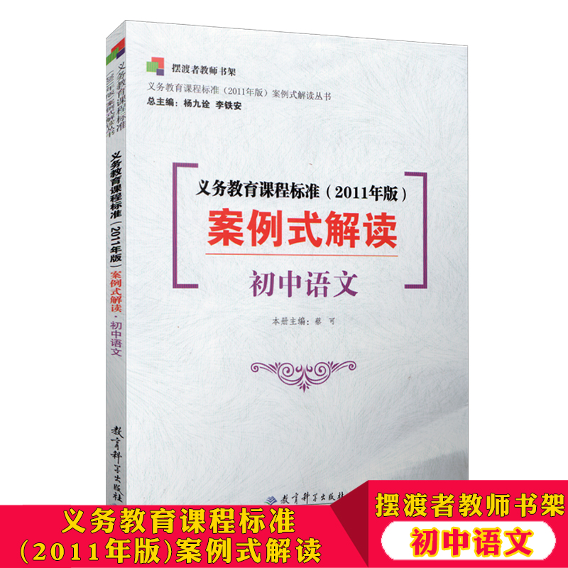 初中语文课程标准2019版解读_2020初中语文课程标准解读