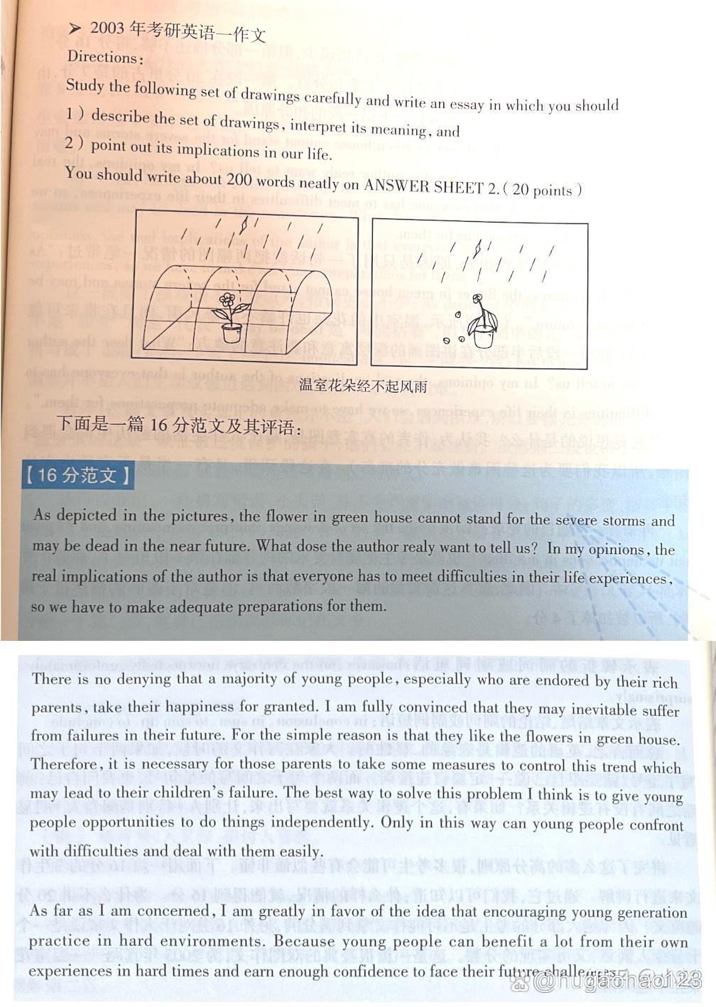 考研英语2003年真题答案_2003年考研英语真题解析