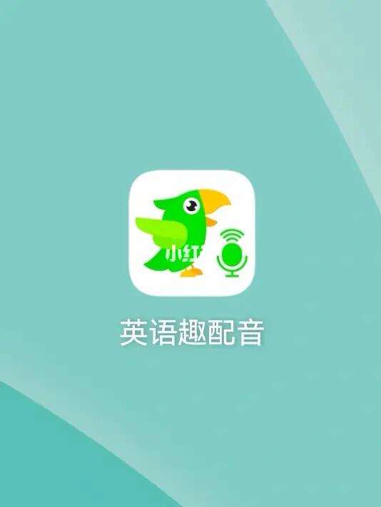 英语口语app排行榜2019_英语口语软件app前十名