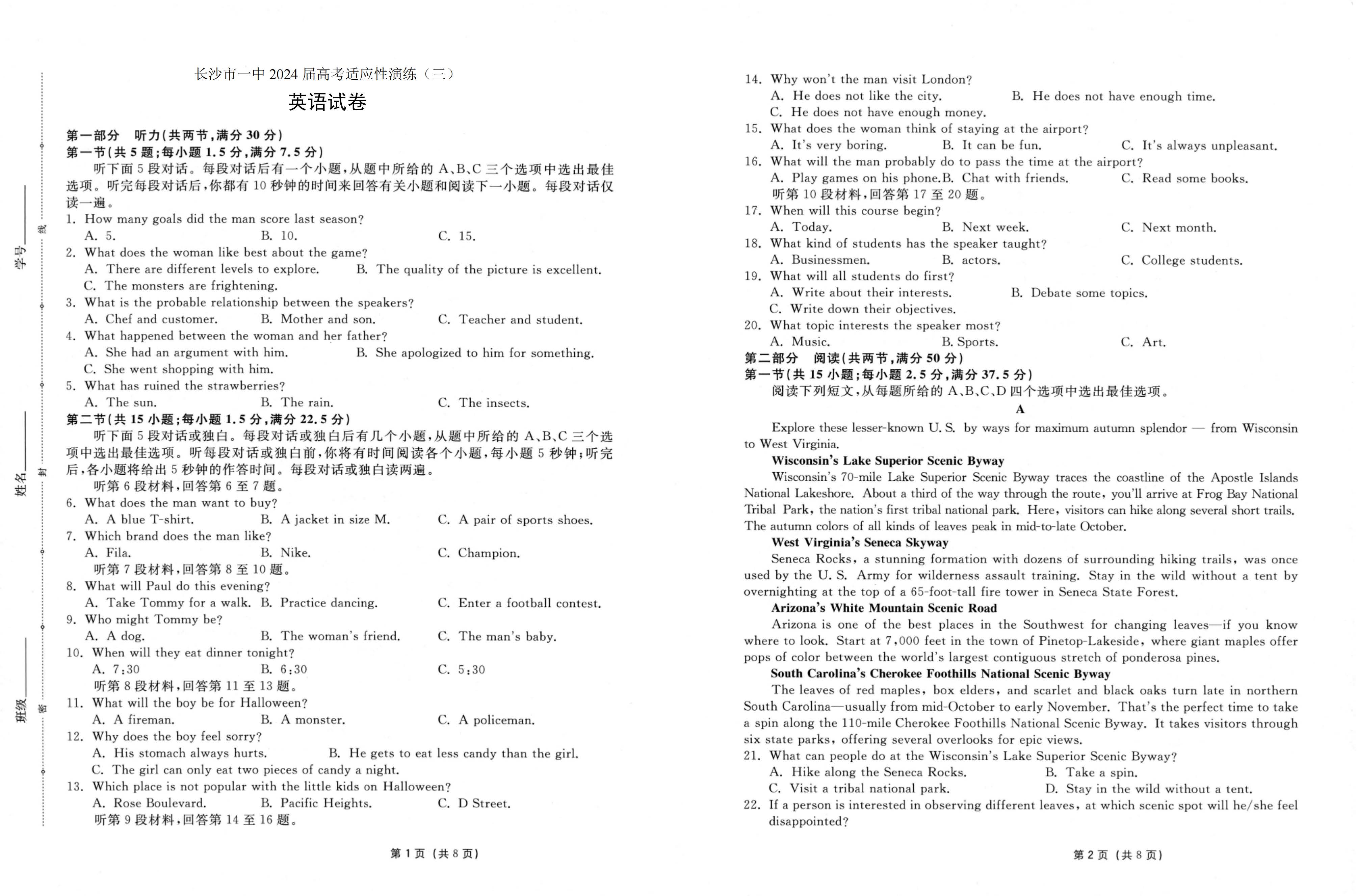 高中英语试卷题型和分值_高中英语试卷的题型