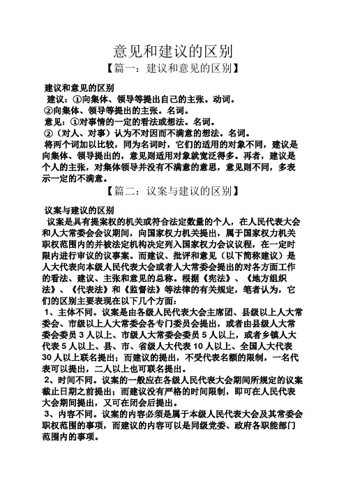 初中语文教材使用意见和建议_初中语文教材使用意见和建议怎么写