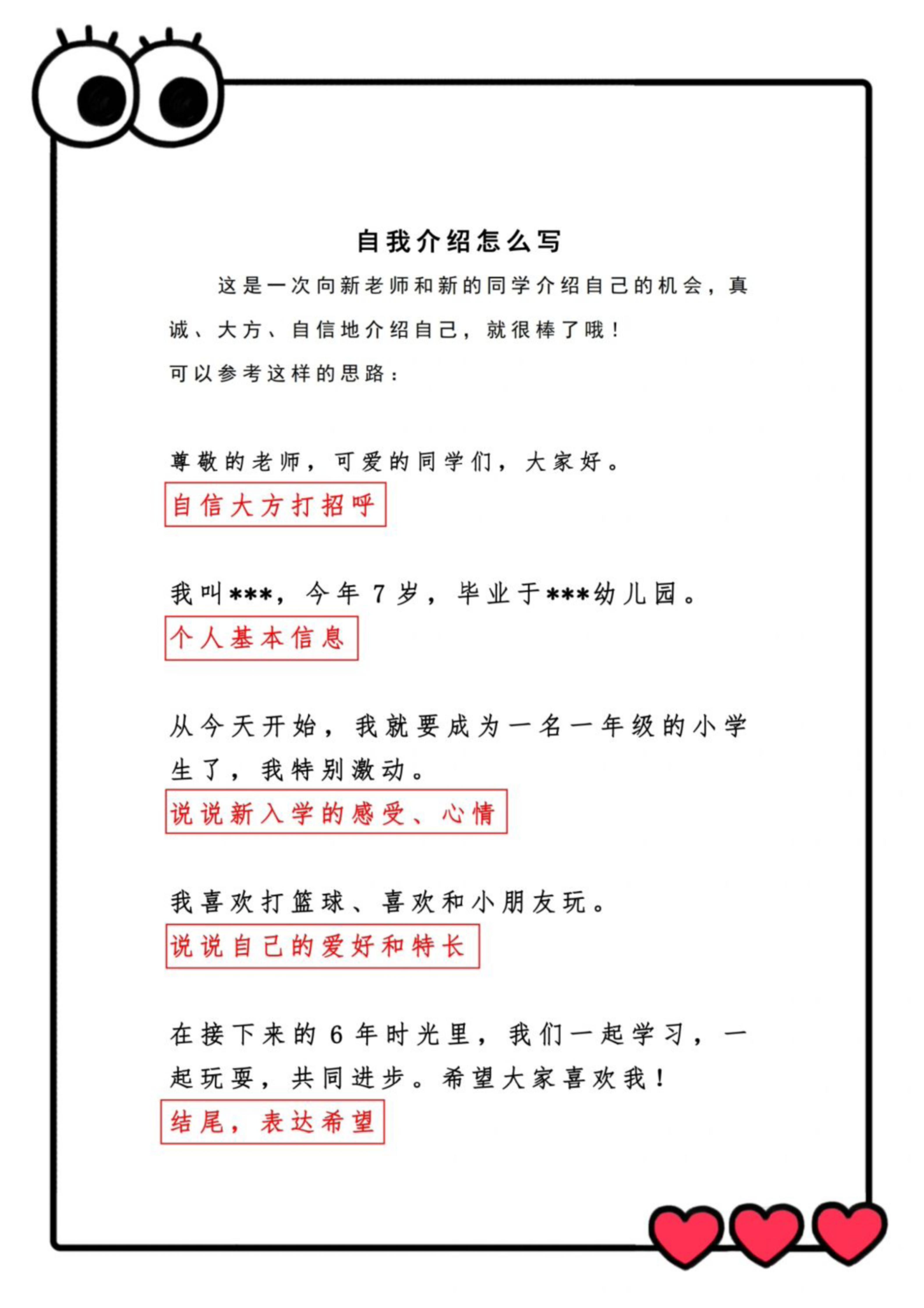 怎么做自我介绍简短_学校部门面试怎么做自我介绍简短