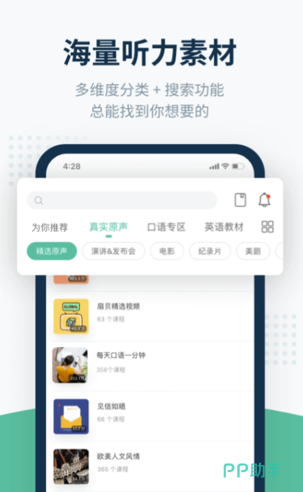 儿童英语口语陪练app免费_儿童英语口语陪练app