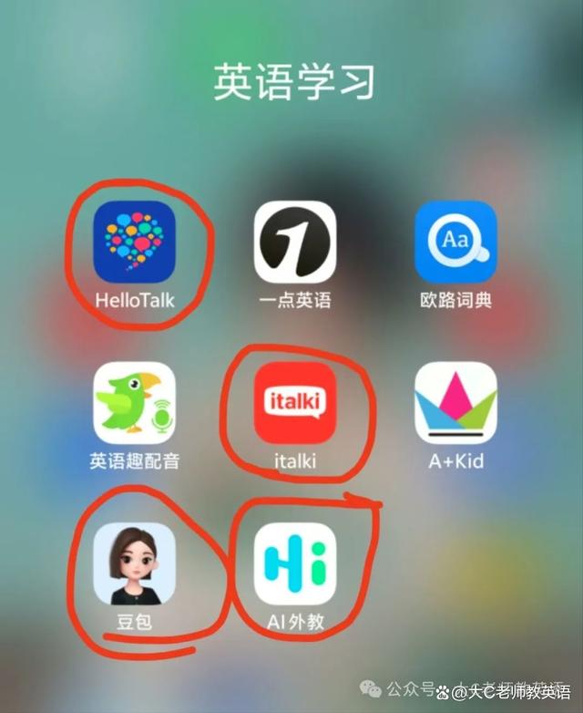 免费学英语口语的软件推荐(免费学英语口语的软件)