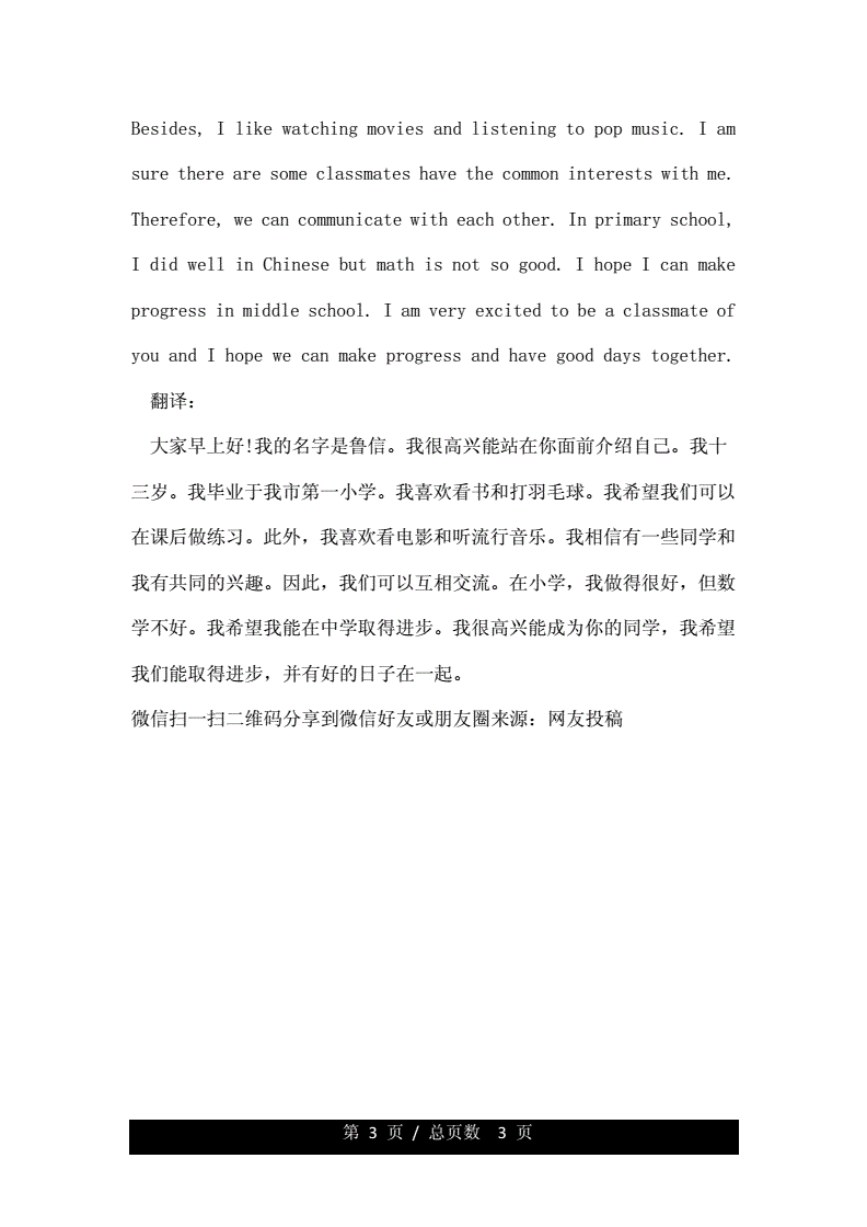 大一新生英语版自我介绍_大一新生英语自我介绍30秒