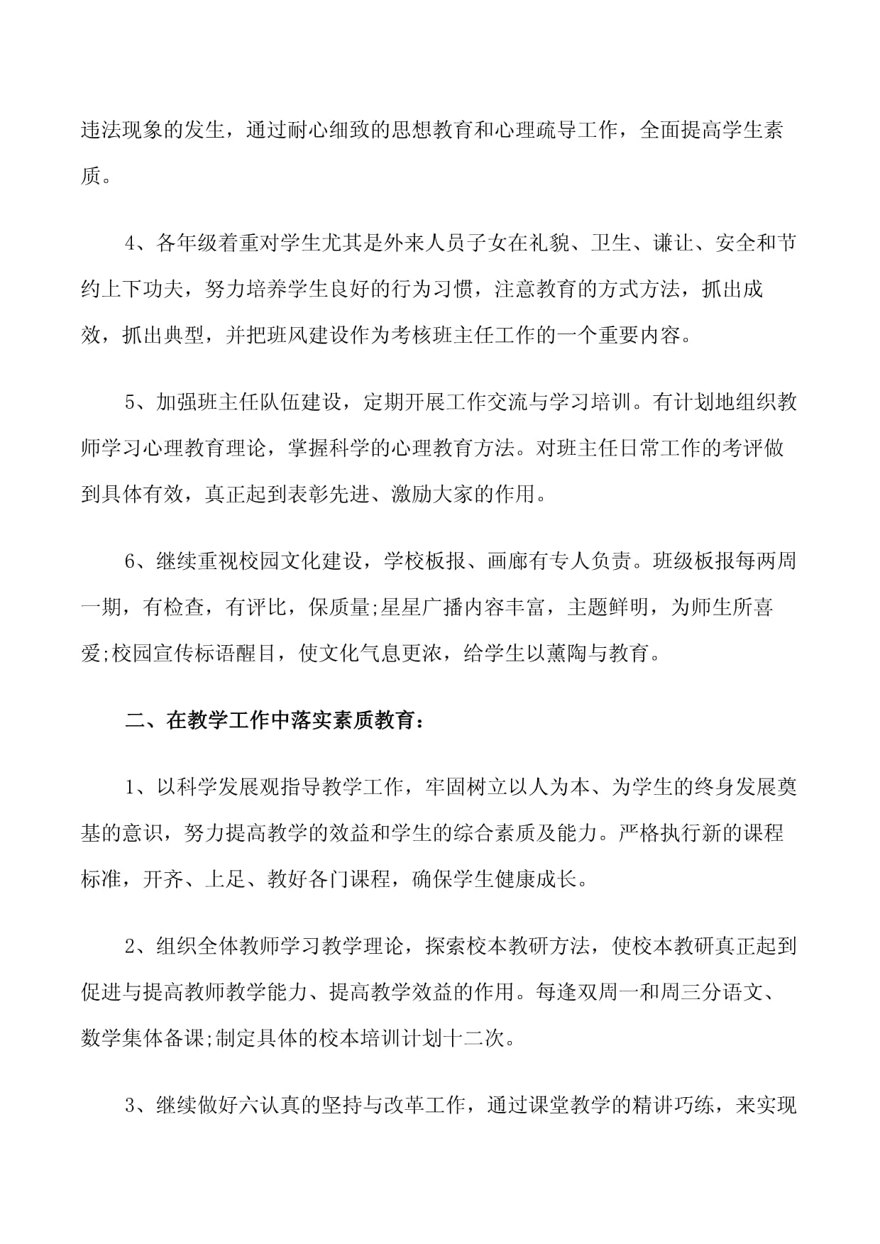 2020年第二学期初中语文教研组工作计划(2023年初中语文教研组工作计划)