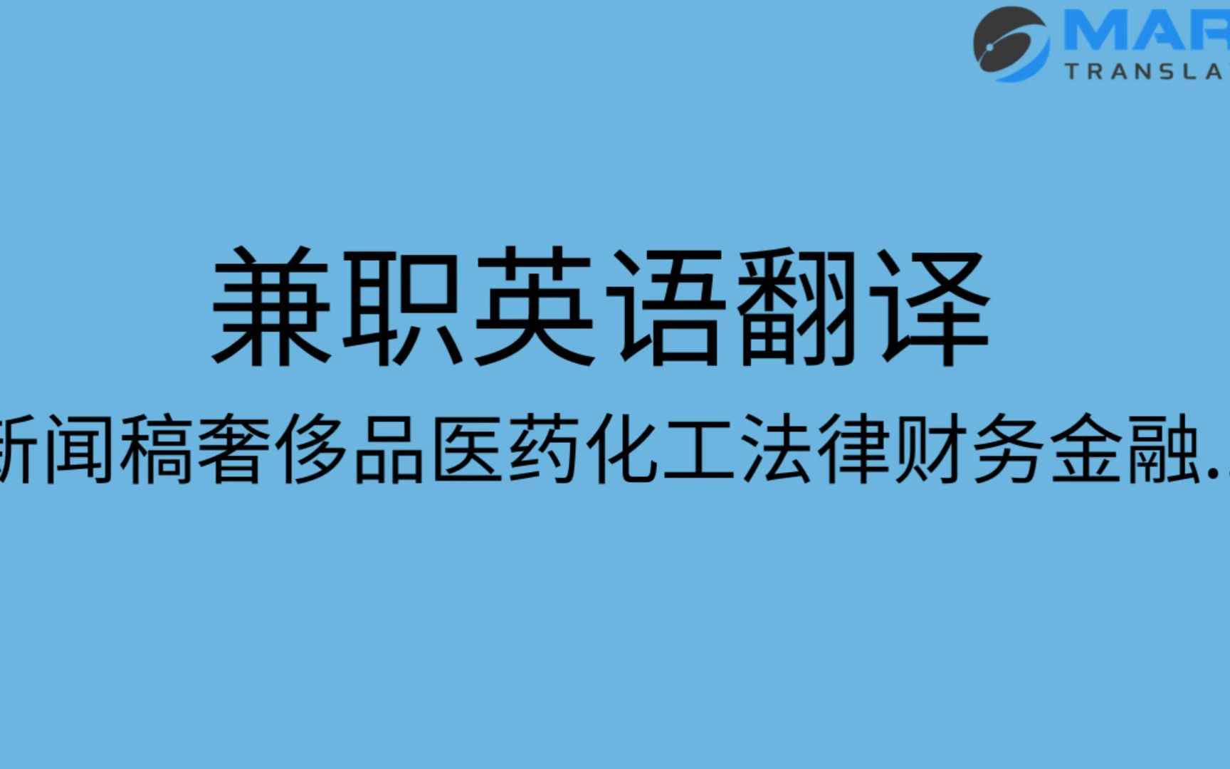 要做英语兼职翻译需要什么条件(要做英语兼职翻译需要什么)