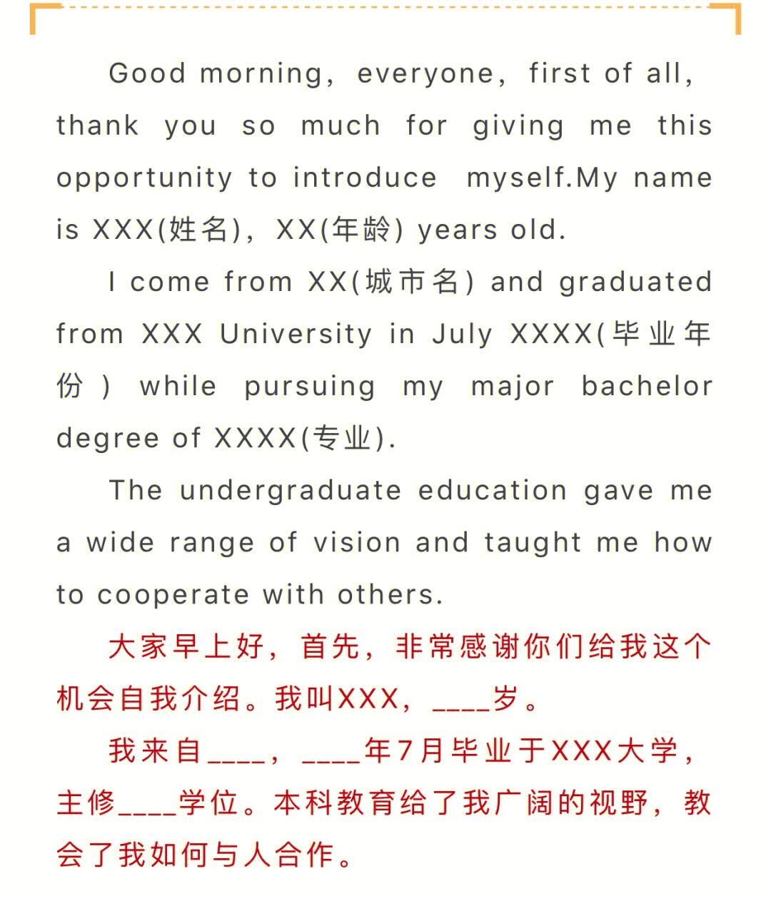 英语自我介绍大学课堂_英文自我介绍大学生课堂