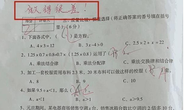 初中语文试卷家长签字怎么写比较好(初中语文试卷家长签字)