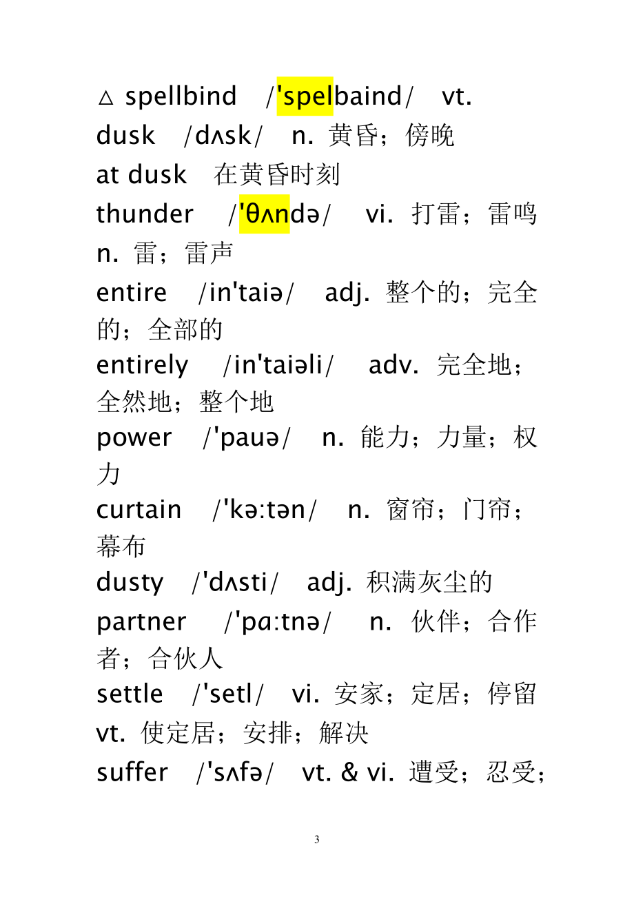 高中英语必修一单词表人教版2021_高中英语必修一单词表人教版图