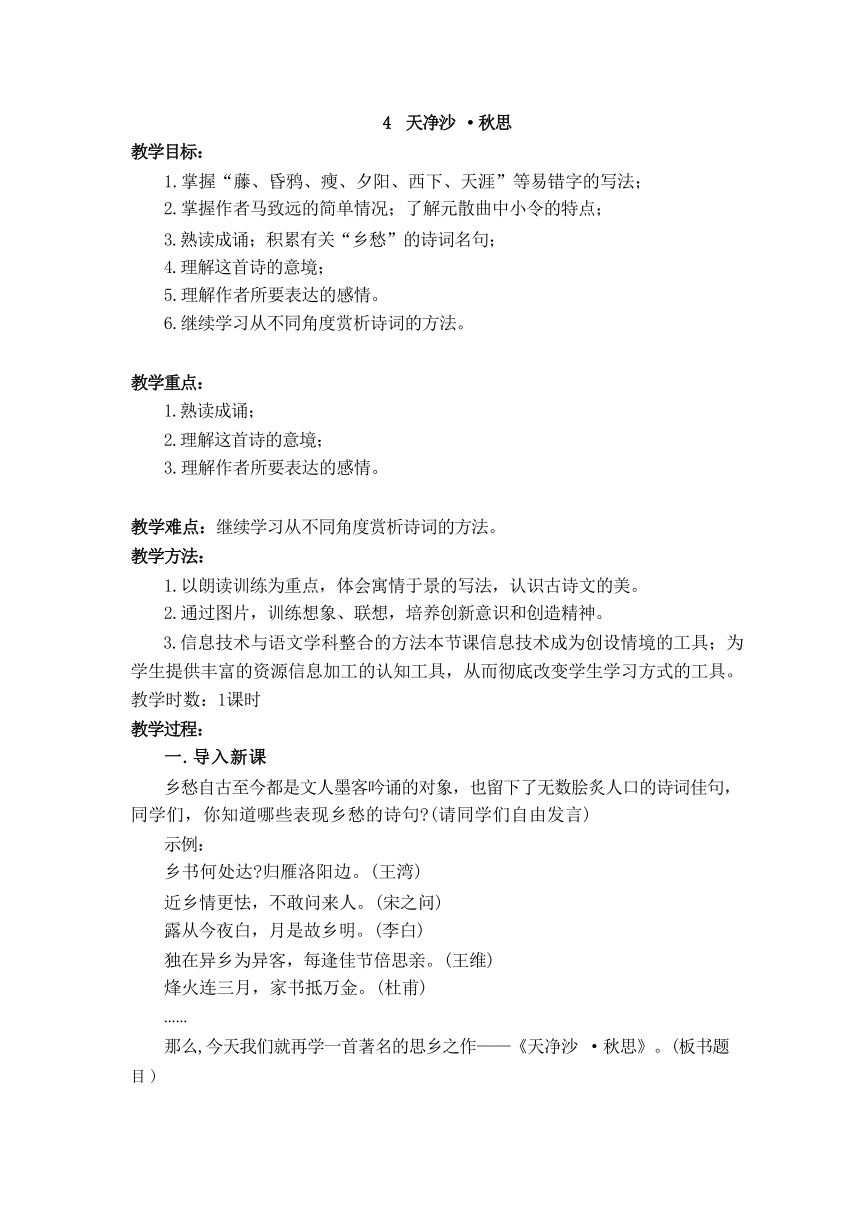 七年级语文上册第一单元教案_七年级语文上册单元教案