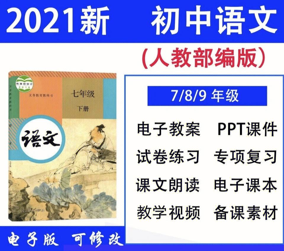 初中语文课程标准2020部编版原文(初中语文课程标准2021部编版)