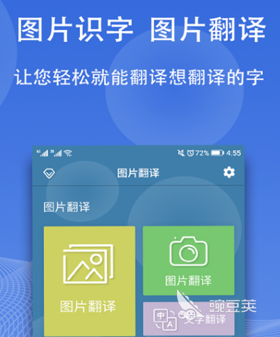 免费英语翻译软件哪个好 app(免费的英语翻译软件哪个好)